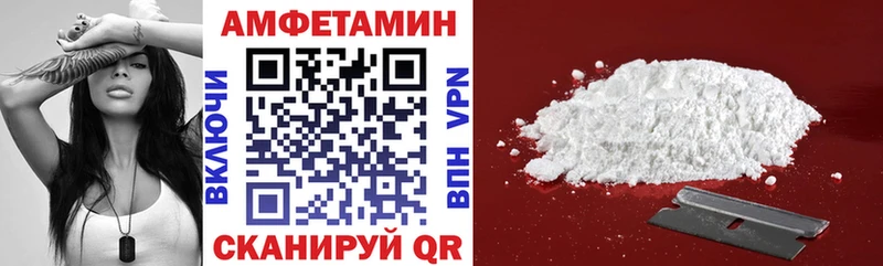 Amphetamine Premium Каменск-Шахтинский