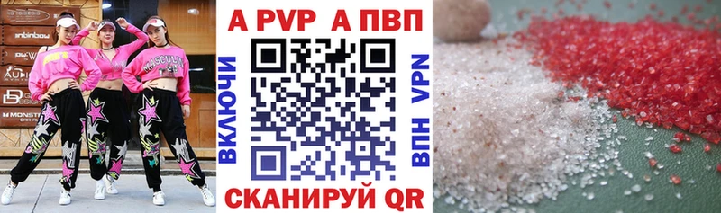 APVP СК  Купить закладки  Каменск-Шахтинский 