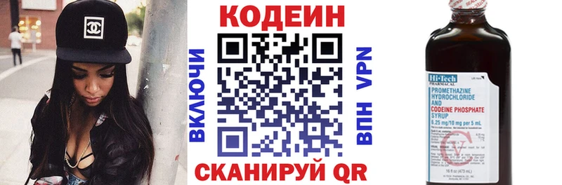Купить  Каменск-Шахтинский  Кодеиновый сироп Lean Purple Drank 