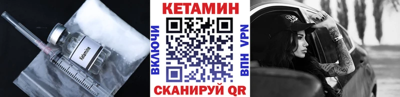 Кетамин VHQ  Купить закладки  Каменск-Шахтинский 