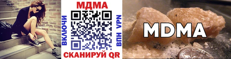 МДМА кристаллы  Купить  Каменск-Шахтинский 