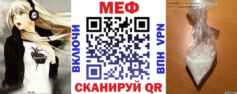 Купить закладки Каменск-Шахтинский Мефедрон VHQ